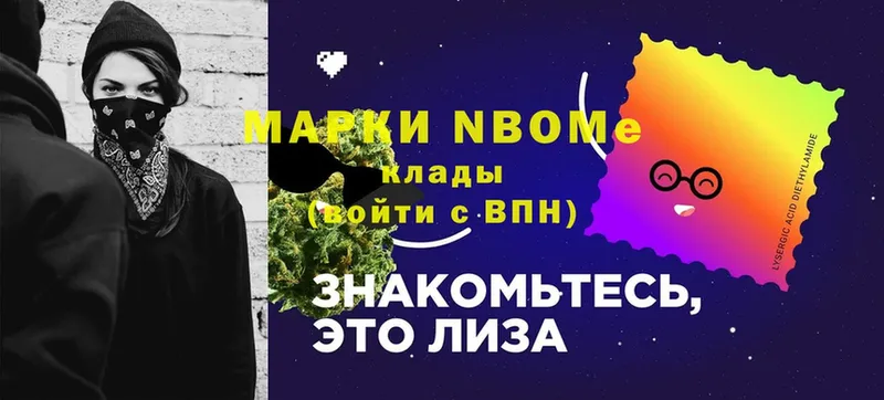 Марки N-bome 1,8мг  гидра как войти  Алексеевка 